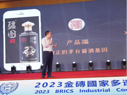 疆图酱酒 指定用酒