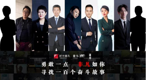 疆图冠名“时代面孔”