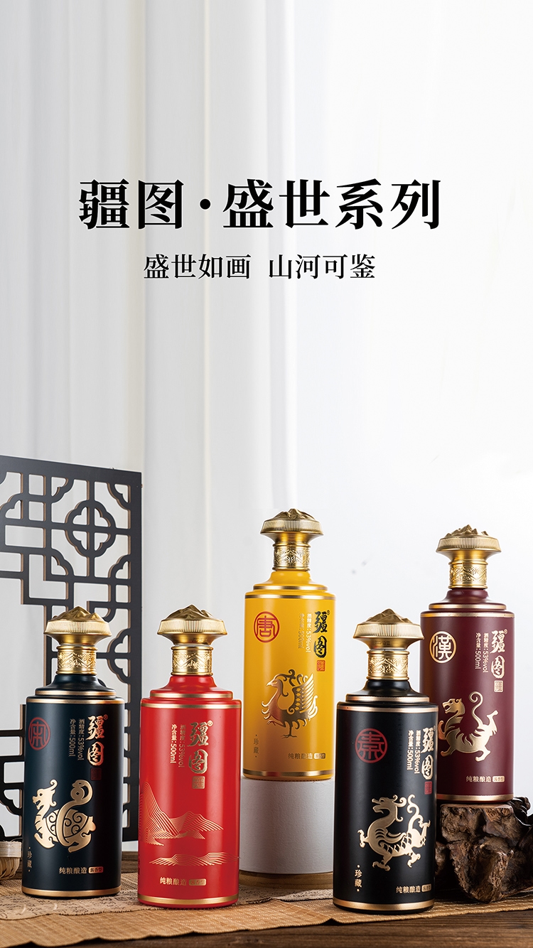 吾之疆场，心有宏图，共品疆图好酒