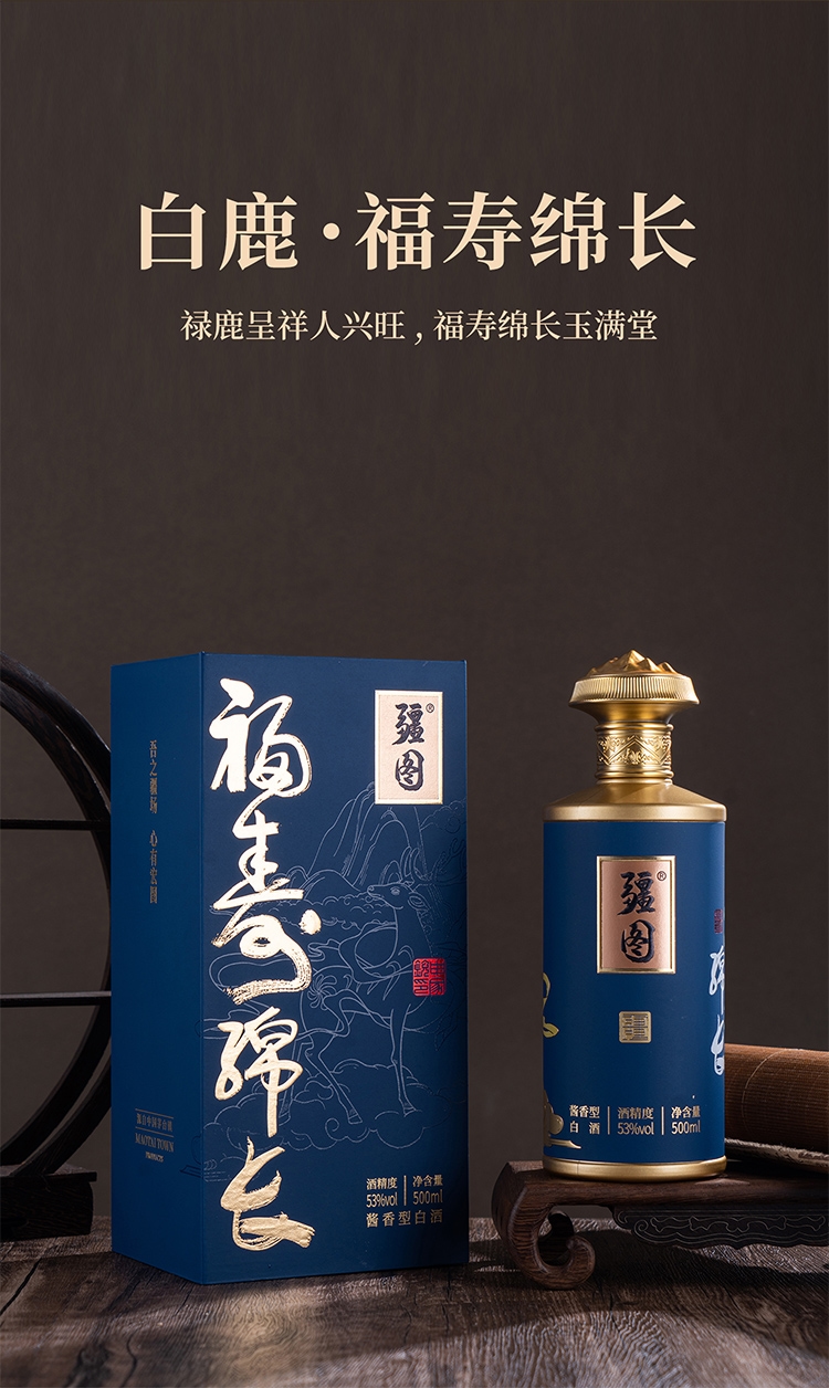 吾之疆场，心有宏图，共品疆图好酒