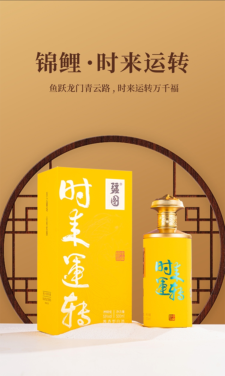 吾之疆场，心有宏图，共品疆图好酒