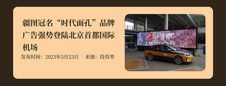 吾之疆场，心有宏图，共品疆图好酒