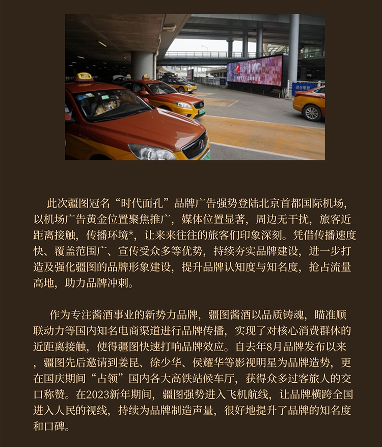 吾之疆场，心有宏图，共品疆图好酒
