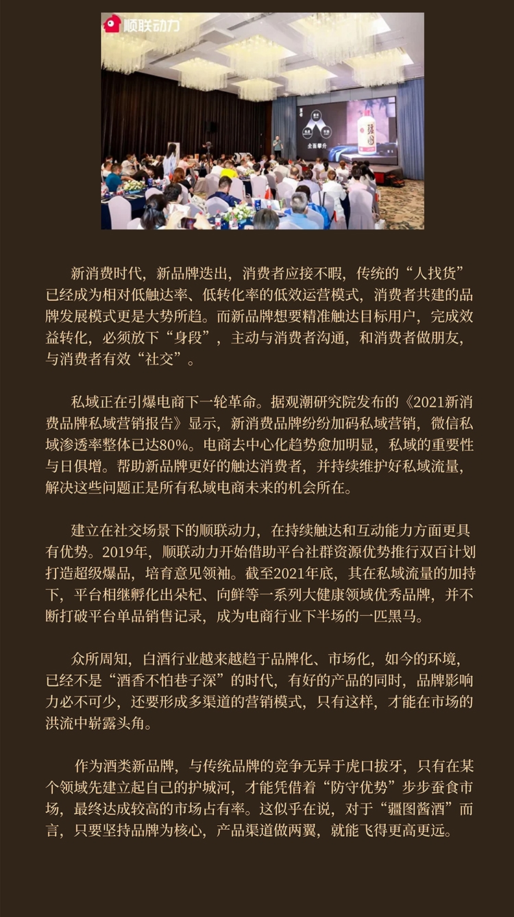 吾之疆场，心有宏图，共品疆图好酒